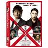 嫌疑犯X的献身 DVD封套(台湾) #01