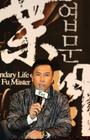生活照 #0002：甄子丹 Donnie Yen