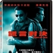 DVD封套(台湾) #01 省略图