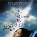 DVD封套(香港) #01