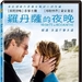 DVD封套(台湾) #01 省略图