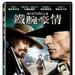 DVD封套(台湾) #01 省略图