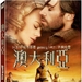 DVD封套(台湾) #01 省略图