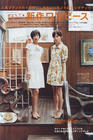 写真 #35：今宿麻美 Asami Imajuku
