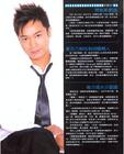 写真 #07：郭晋安 Roger Kwok