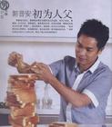 写真 #12：郭晋安 Roger Kwok