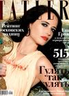 写真 #134：爱娃·格林 Eva Green