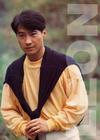 写真 #303：黎明 Leon Lai