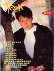 写真 #279：黎明 Leon Lai