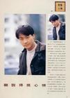 写真 #305：黎明 Leon Lai