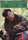 写真 #284：黎明 Leon Lai