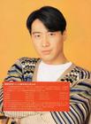 写真 #395：黎明 Leon Lai