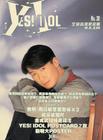 写真 #400：黎明 Leon Lai