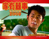 家有喜事2009 桌面 #05C
