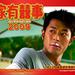 桌面 #05C 省略图