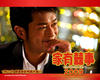 家有喜事2009 桌面 #06C