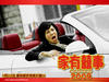 家有喜事2009 桌面 #07B