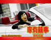 家有喜事2009 桌面 #07C