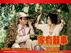 家有喜事2009 桌面 #08A
