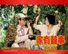 家有喜事2009 桌面 #08C