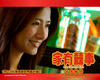 家有喜事2009 桌面 #12C