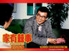 家有喜事2009 桌面 #13A