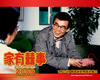 家有喜事2009 桌面 #13C