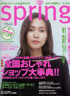 写真 #57：中谷美纪 Miki Nakatani