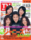 写真 #60：中谷美纪 Miki Nakatani