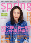 写真 #63：中谷美纪 Miki Nakatani