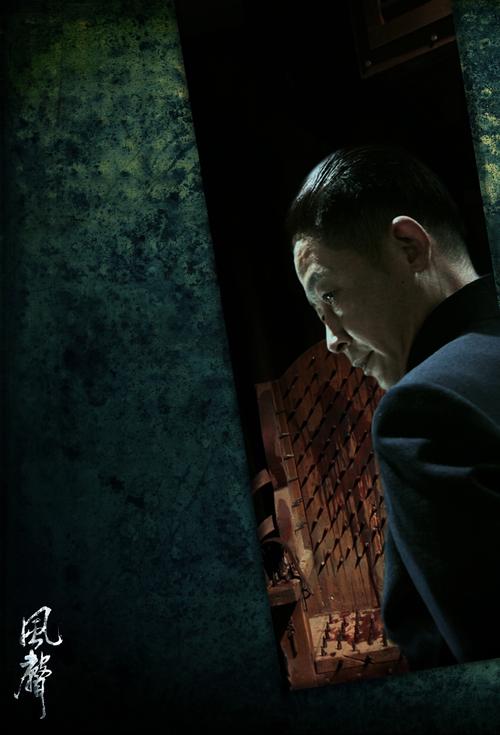 风声