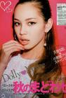 写真 #21：水原希子 Kiko Mizuhara
