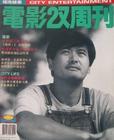 写真 #21：周润发 Yun-Fat Chow