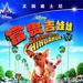 DVD封套(中国) 省略图