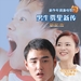 海报 #01 省略图