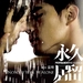 预告海报 #03 省略图