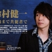 写真 #02：铃村健一 Kenichi Suzumura