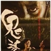 海报 #01 省略图