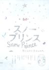 雪王子：禁恋的旋律 海报 #01