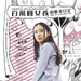 海报(台湾) #01 省略图