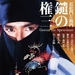 DVD封套 #03 省略图