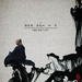 海报 #01 省略图