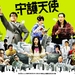 桌面 #02A 省略图