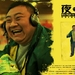 角色海报 #03 省略图