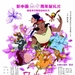 海报 #02 省略图