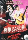 重金摇滚双面人 DVD封套(香港) #01