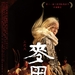 角色海报 #01 省略图