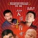 海报 #01 省略图