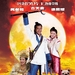 预告海报(台湾) #01 省略图