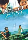 船 海报(日本) #01